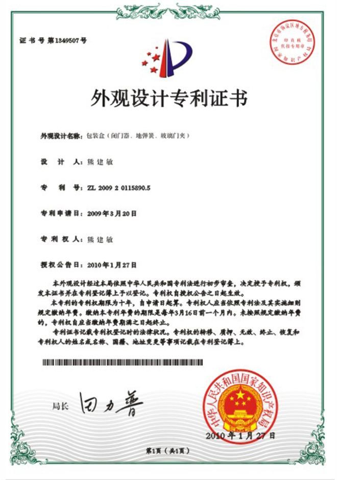 企業榮譽
