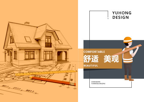 [建房案例]湘鄉張先生從網(wǎng)上尋找到私人定制別墅，宇鴻建筑值得信賴(lài)！